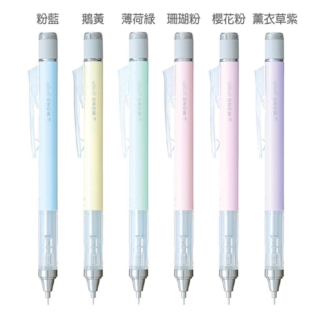 蜻蜓牌 自動鉛筆 tombow 自動鉛筆