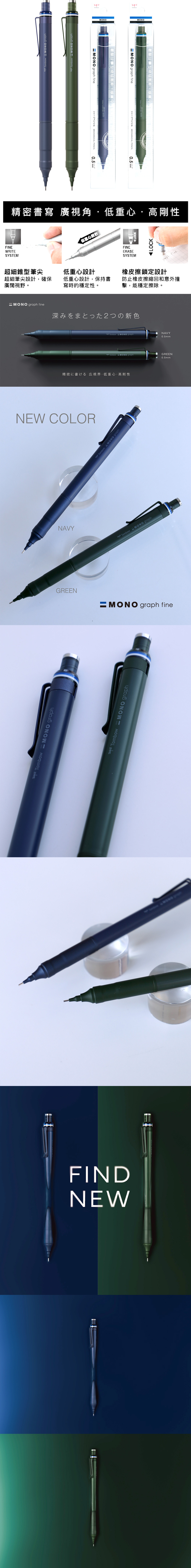 自動鉛筆 藍色 自動鉛筆 綠色 MONO 藍色