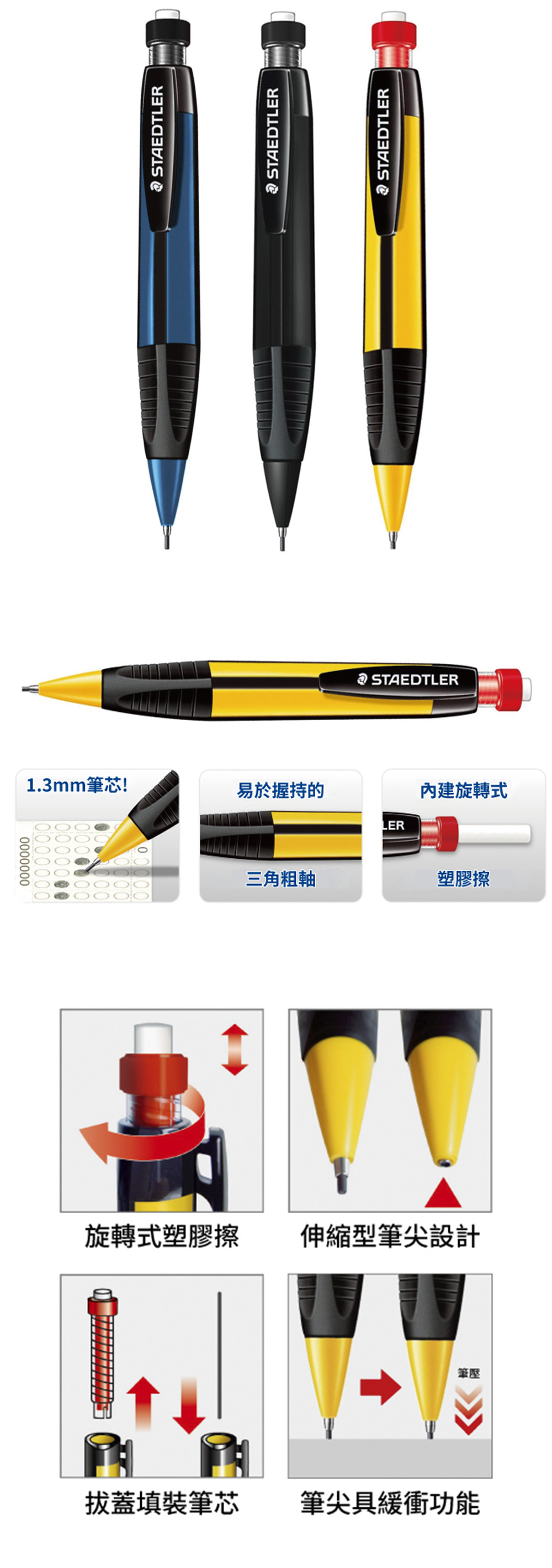 自動鉛筆 藍色 自動鉛筆 黑色 藍色 三角形