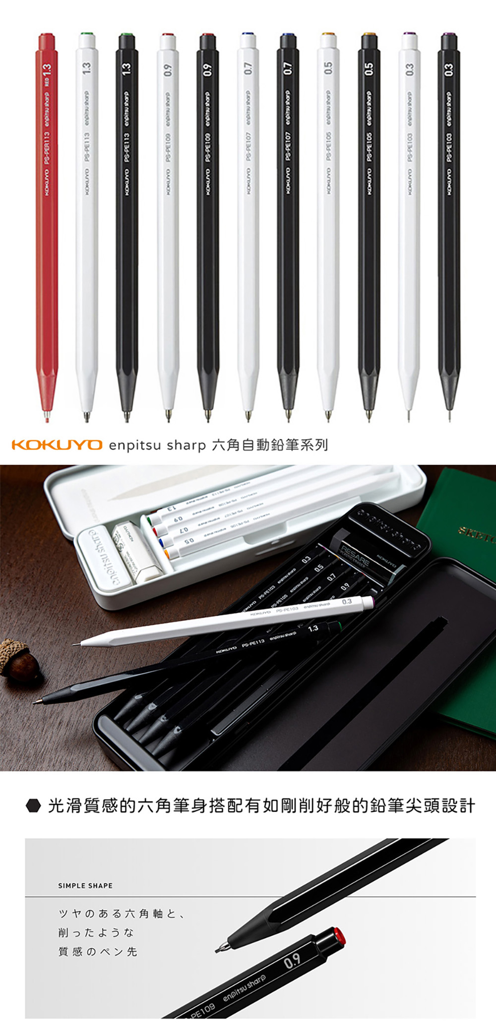 六角 自動鉛筆 kokuyo 自動鉛筆 六角 kokuyo