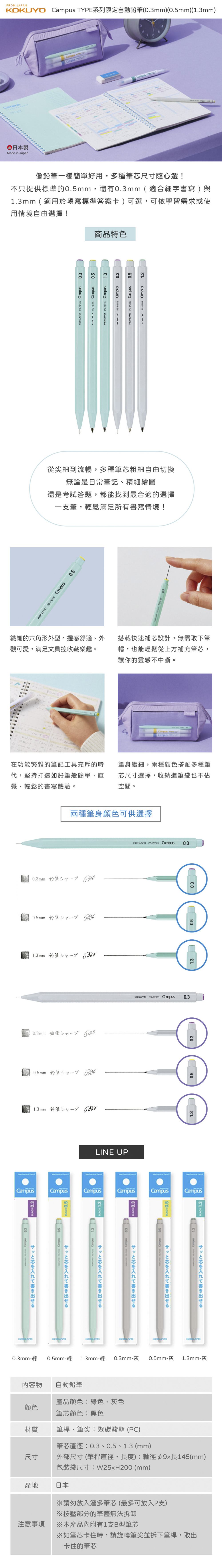 自動鉛筆 綠色 KOKUYO 綠色 KOKUYO 灰色