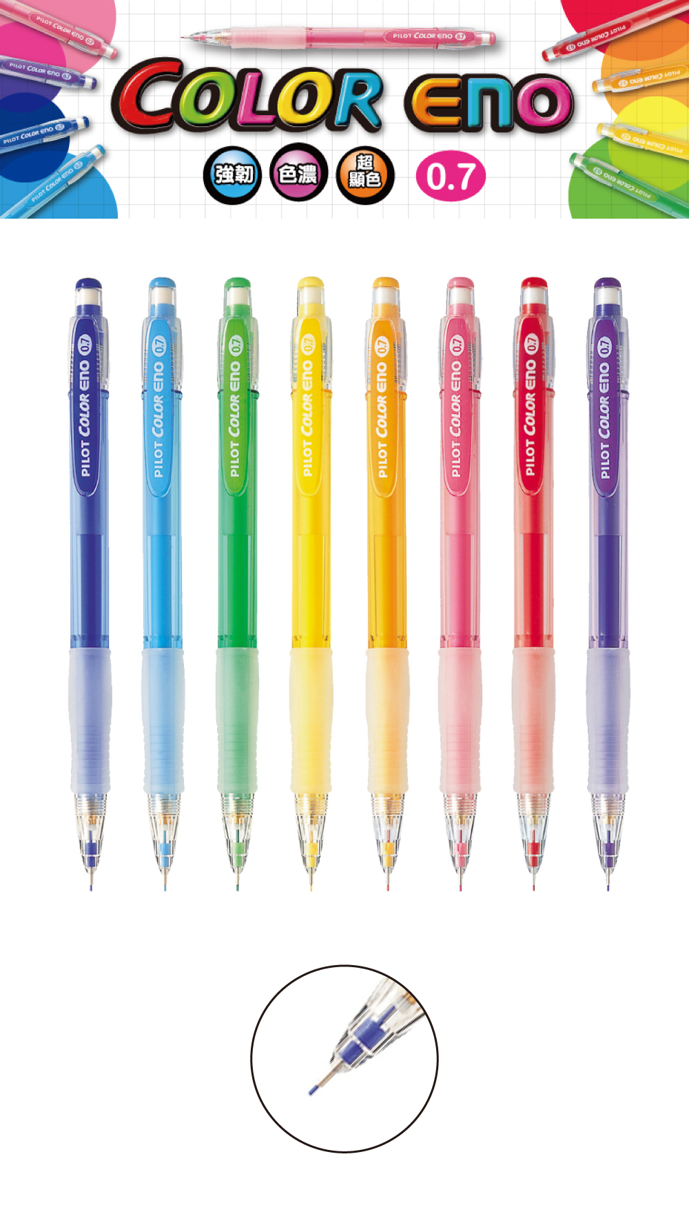 pilot 藍色 pilot 紅色 pilot 綠色