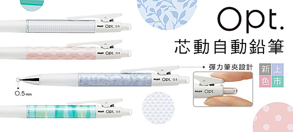 自動鉛筆 0.5mm pilot 0.5mm pilot 自動鉛筆