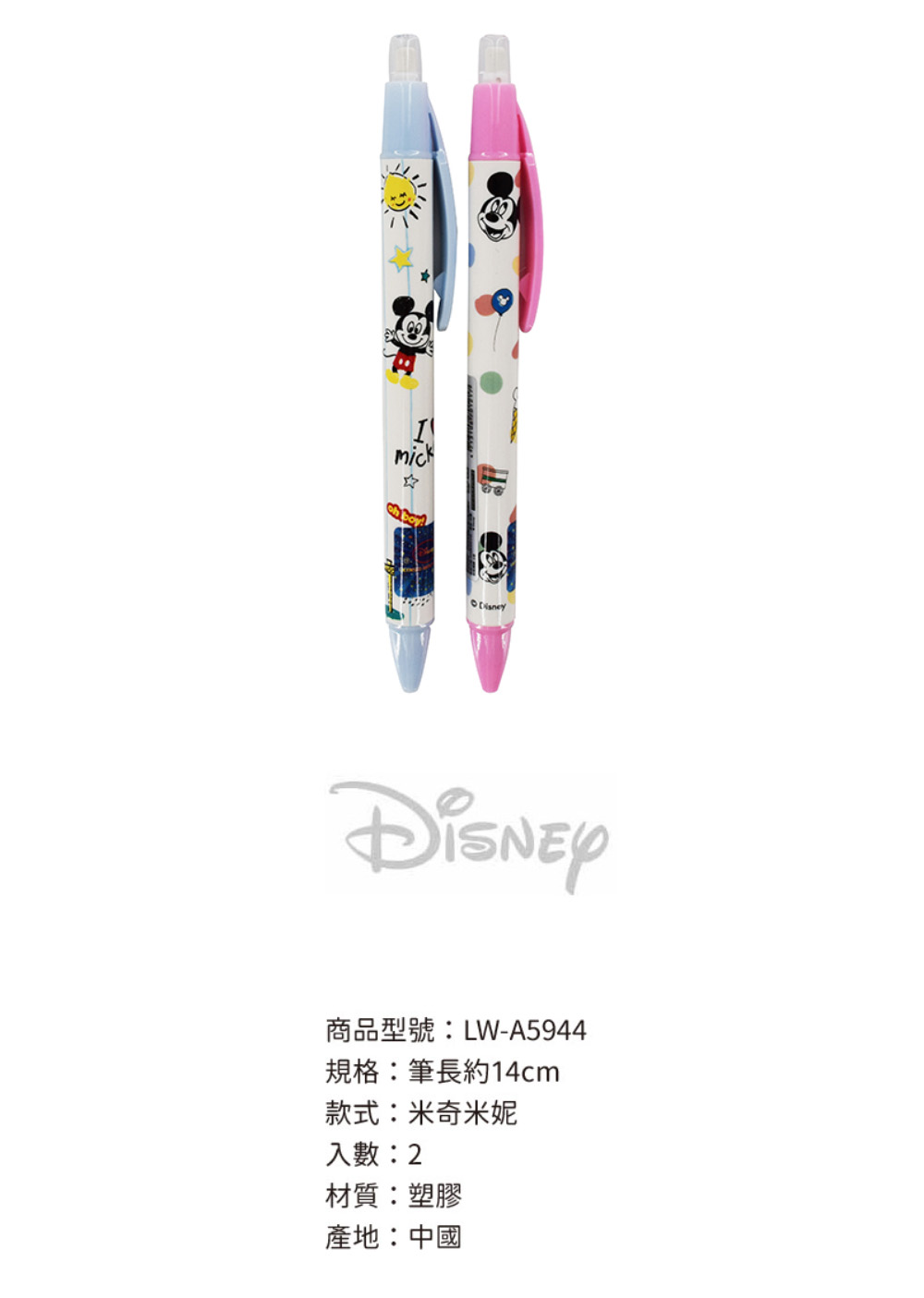 迪士尼 卡通 迪士尼 米奇 卡通 自動鉛筆