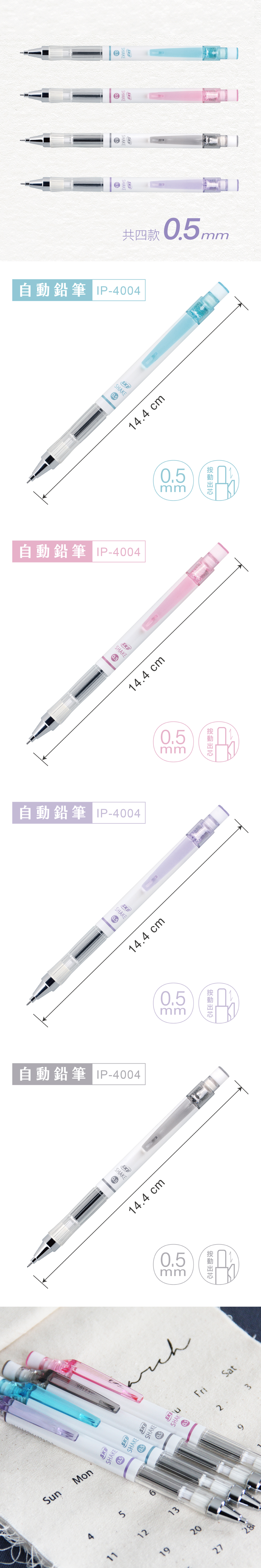 自動鉛筆 藍色 自動鉛筆 紫色 自動鉛筆 粉紅色