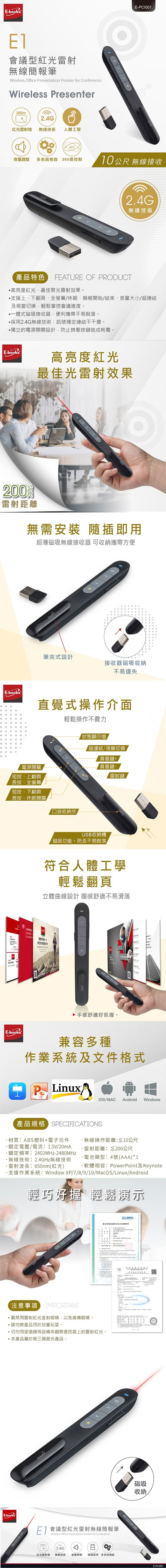 無線 簡報器 磁吸 無線 紅光 雷射