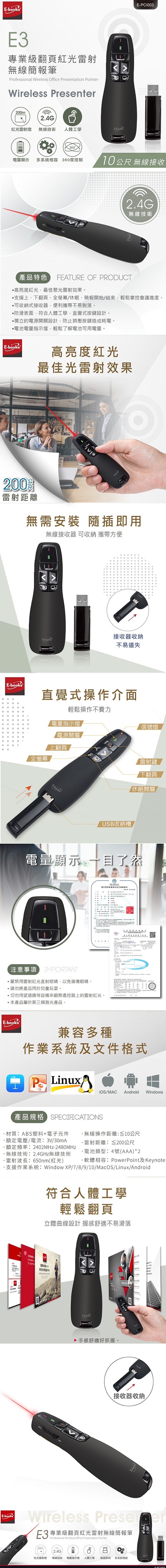 母親節 禮物 無線 簡報器 無線 e-books