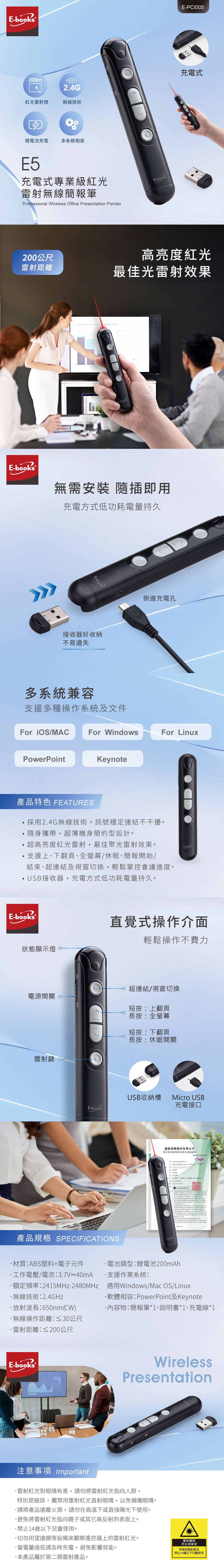 USB 無線 USB E-books 無線 E-books