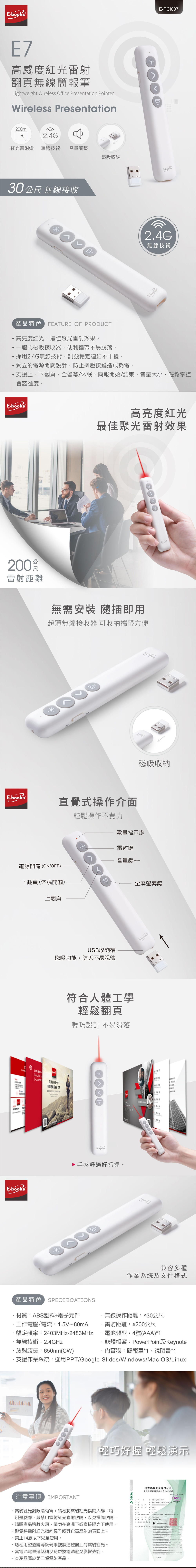 磁吸 無線 無線 E-books 無線 接收器
