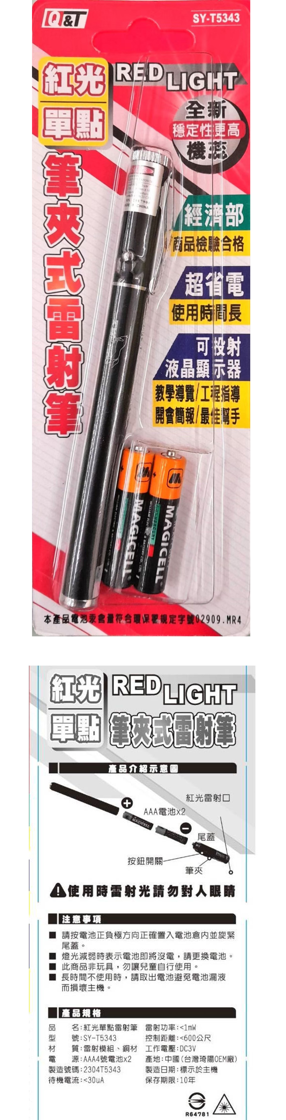 雷射筆 紅光 紅光 筆夾 雷射筆 筆夾