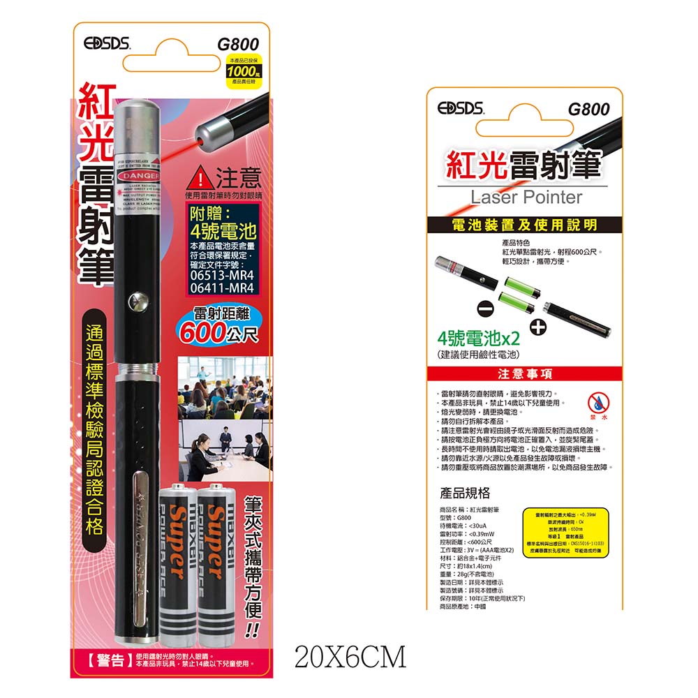 雷射筆 辦公用品 雷射 辦公用品 雷射筆 紅光