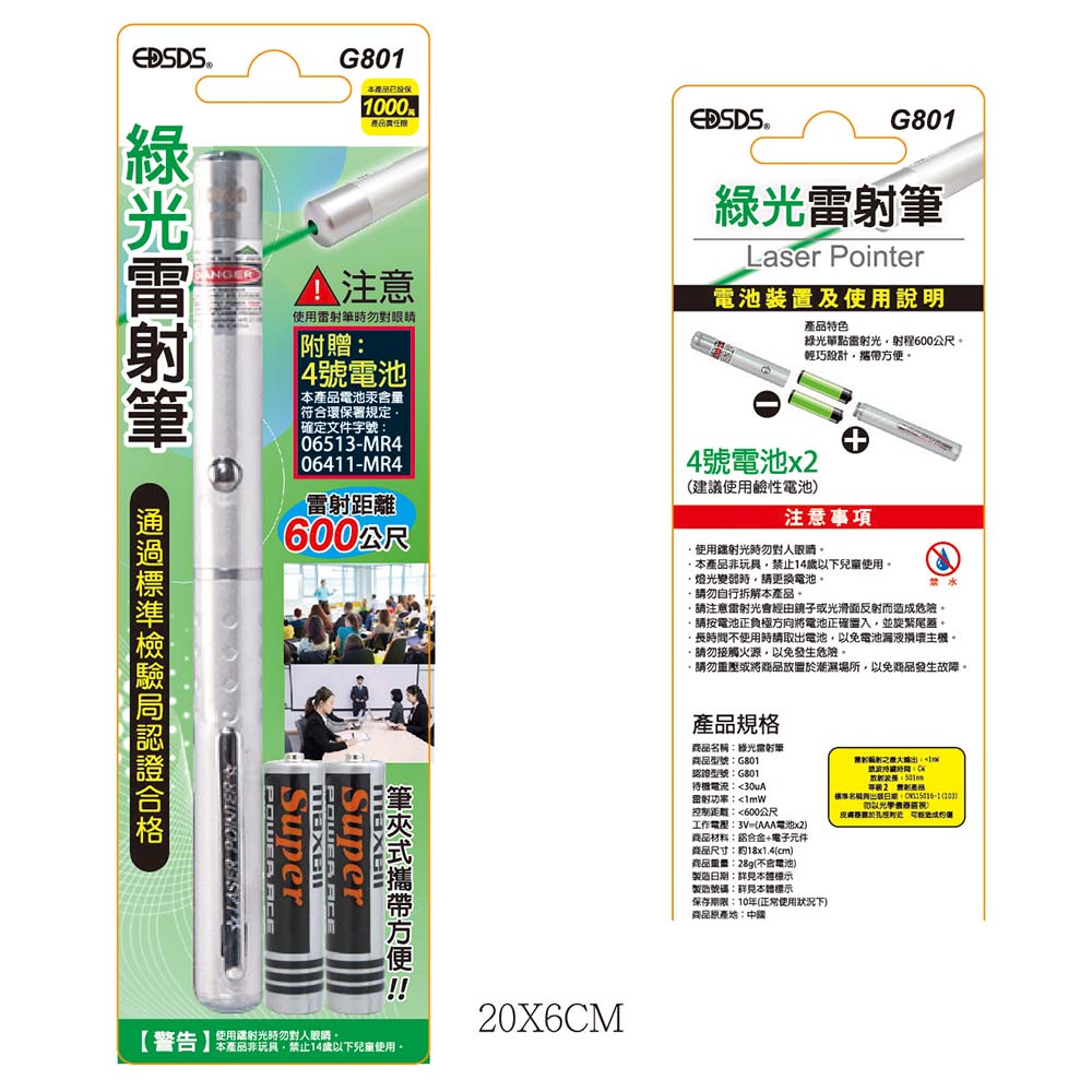 雷射筆 辦公用品 雷射 辦公用品 反射 辦公用品