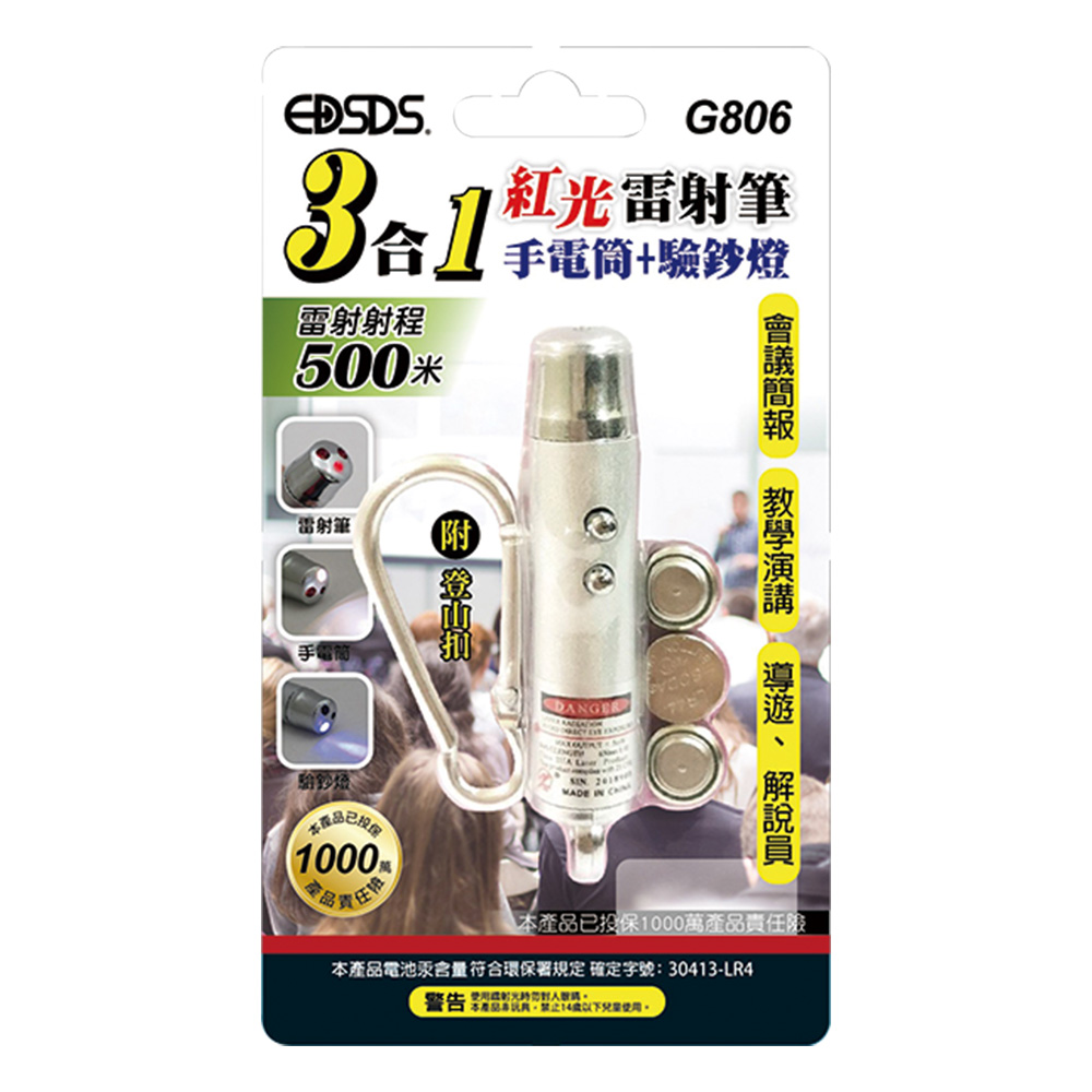 雷射筆 辦公用品 雷射筆 紅光 紅光 辦公用品