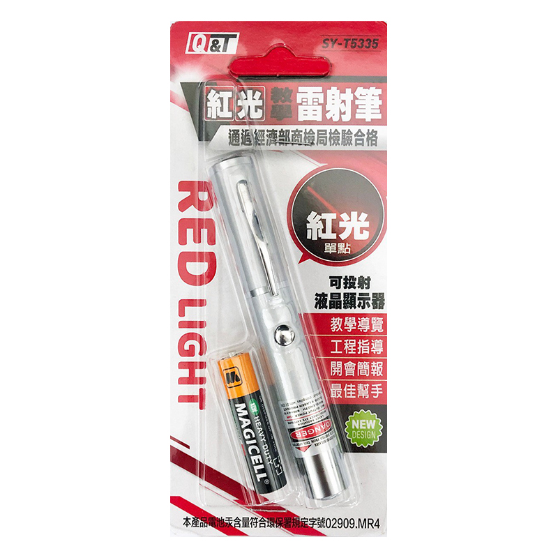 雷射筆 紅光 單點 紅光 雷射筆 單點