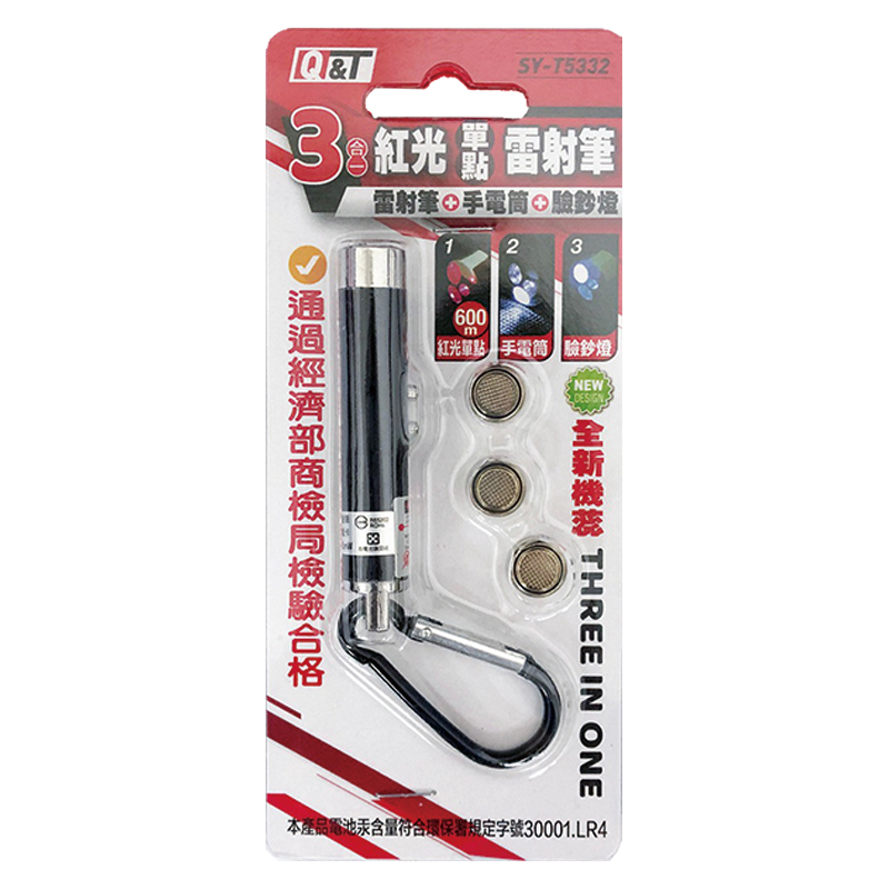 雷射筆 紅光 雷射筆 辦公用品 單點 紅光