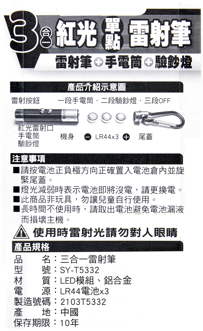 紅光 辦公用品 雷射筆 單點 單點 辦公用品