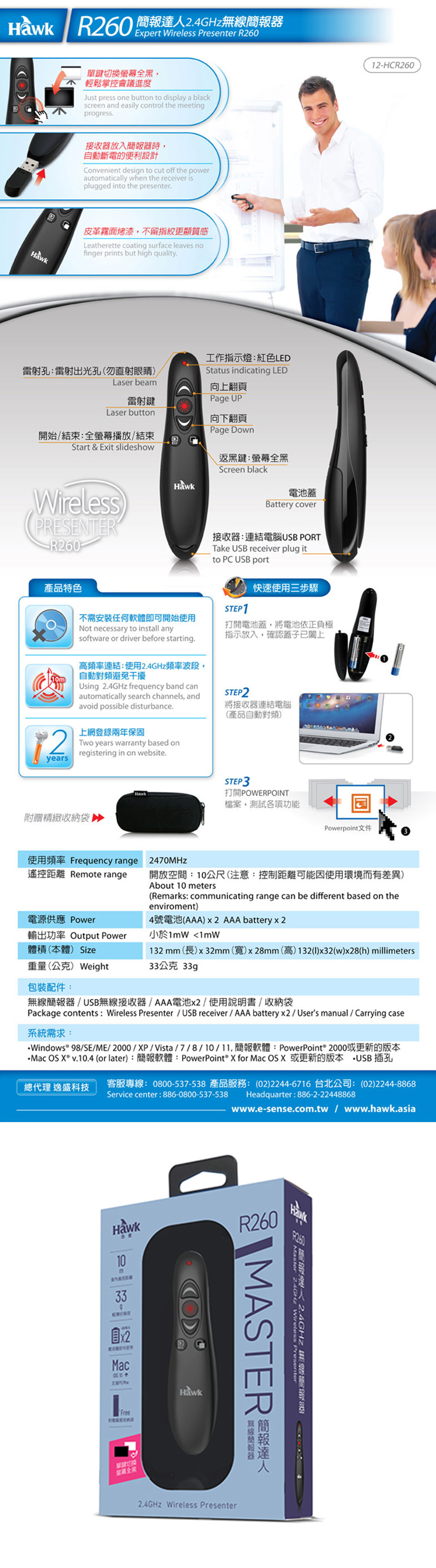 黑色 辦公用品 無線 黑色 無線 簡報器