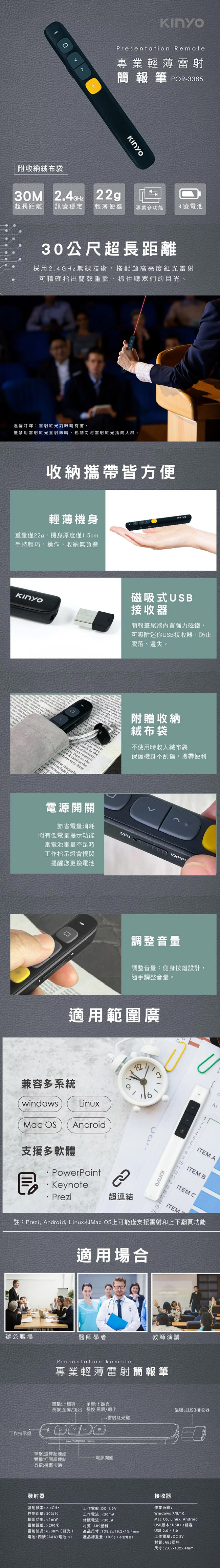 簡報器 辦公用品 雷射 辦公用品 輕薄 kinyo