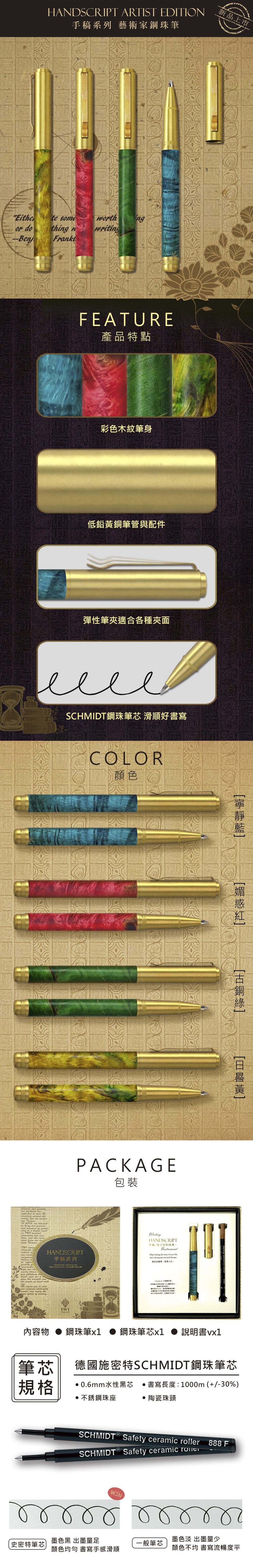 鋼珠筆 黑色 鋼珠筆 藍色 鋼珠筆 紅色