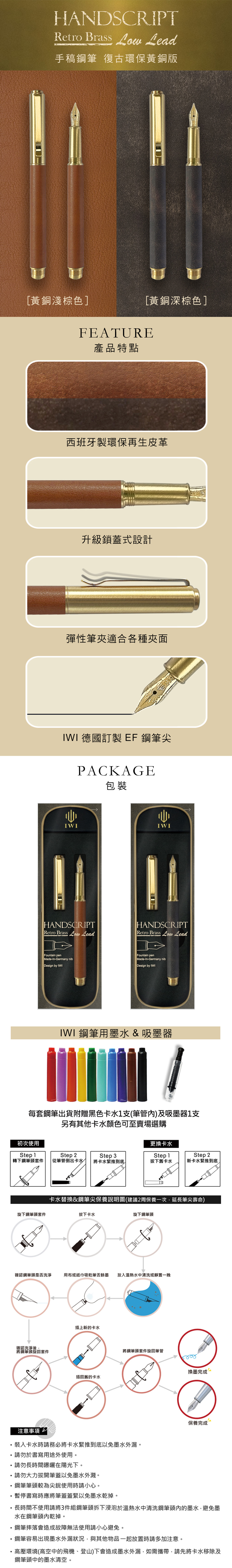 鎖蓋式 手稿系列
