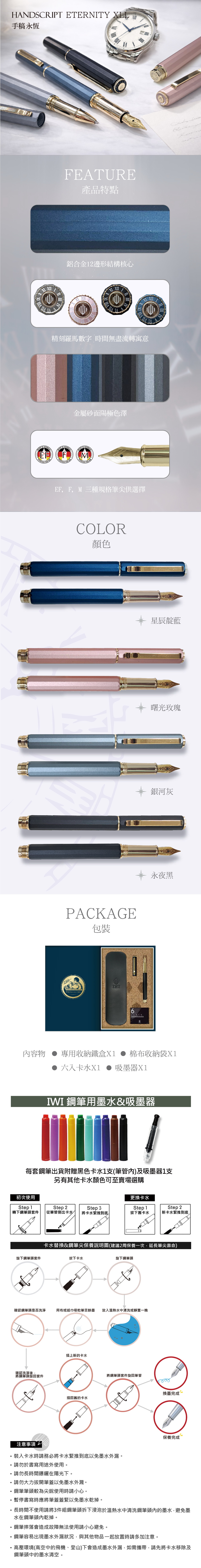 筆 黑色 金屬 黑色 鎖蓋式 手稿系列