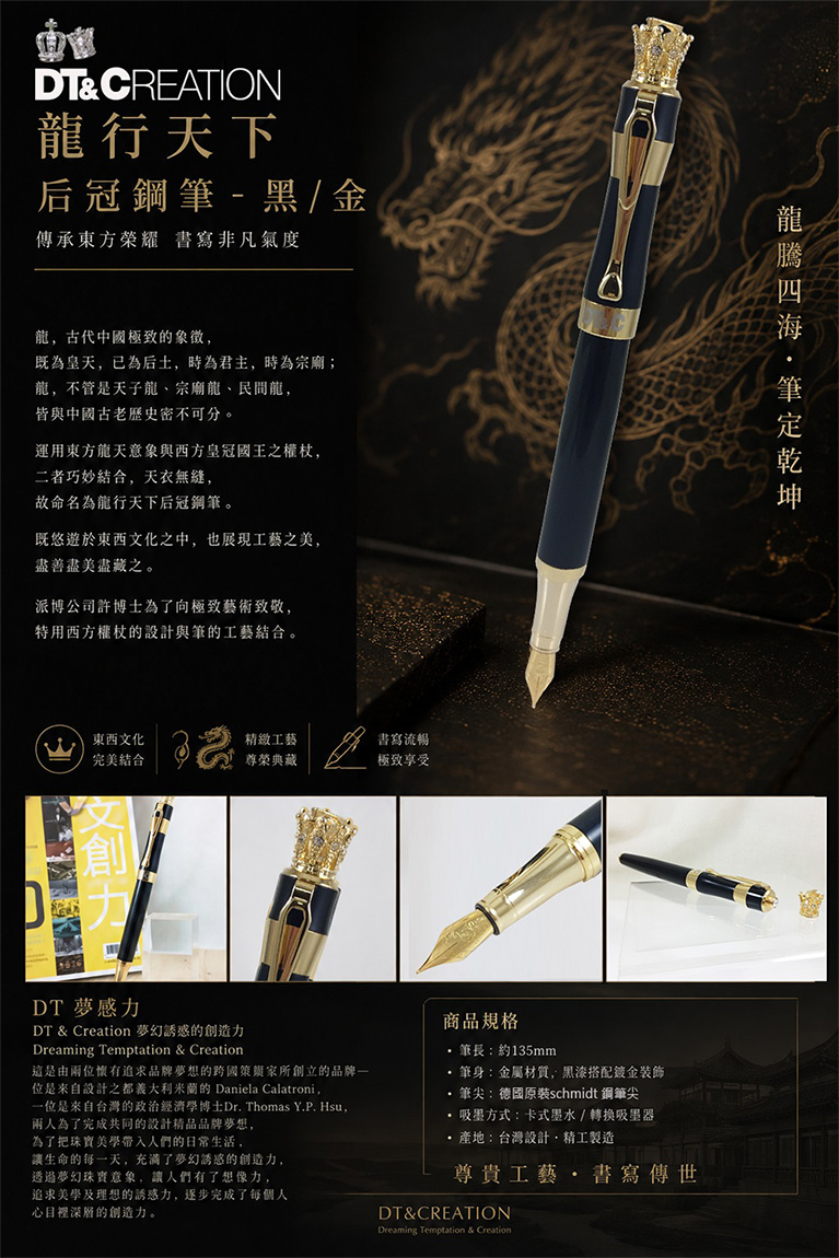 鋼筆 卡式墨水 鋼筆 金屬 臺灣 金屬