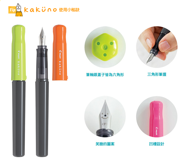 pilot 禮物