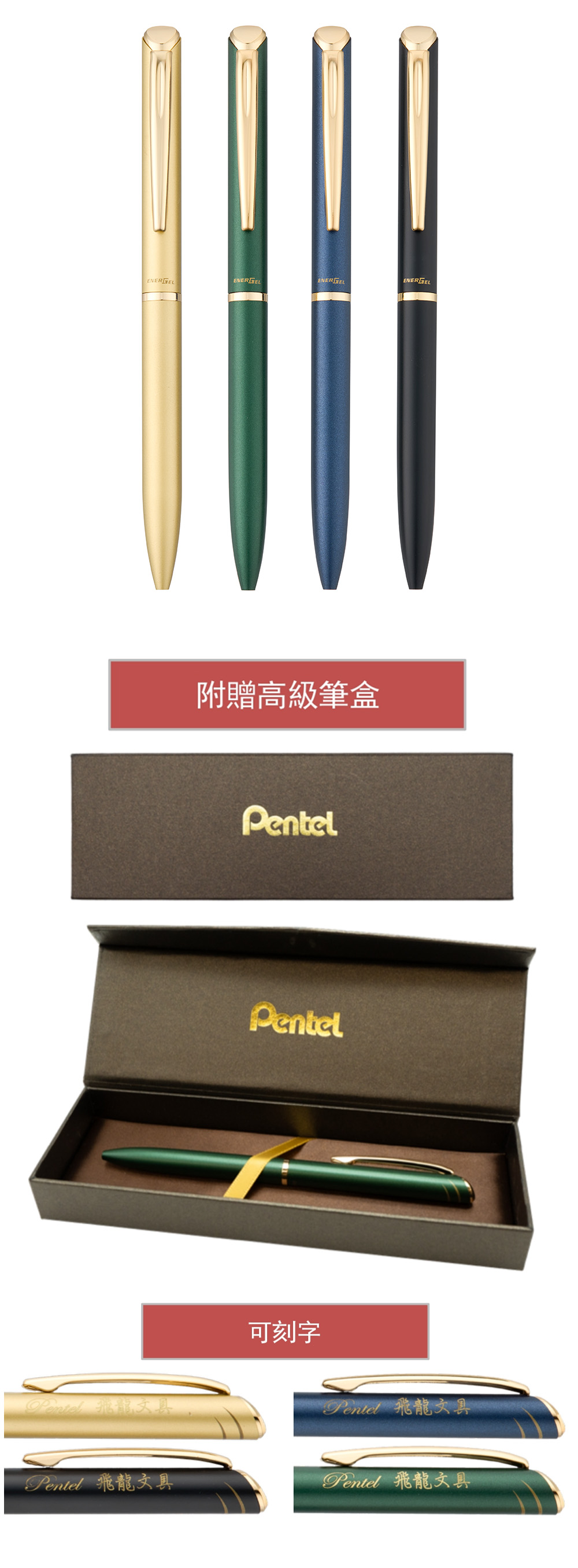 鋼珠筆 黑色 鋼珠筆 藍色 鋼珠筆 綠色