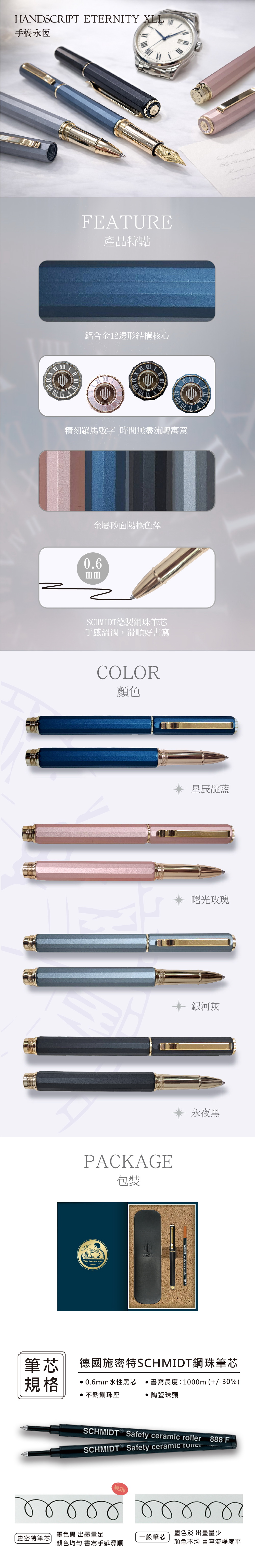 鎖蓋式 手稿系列 筆 手稿系列 筆 金屬