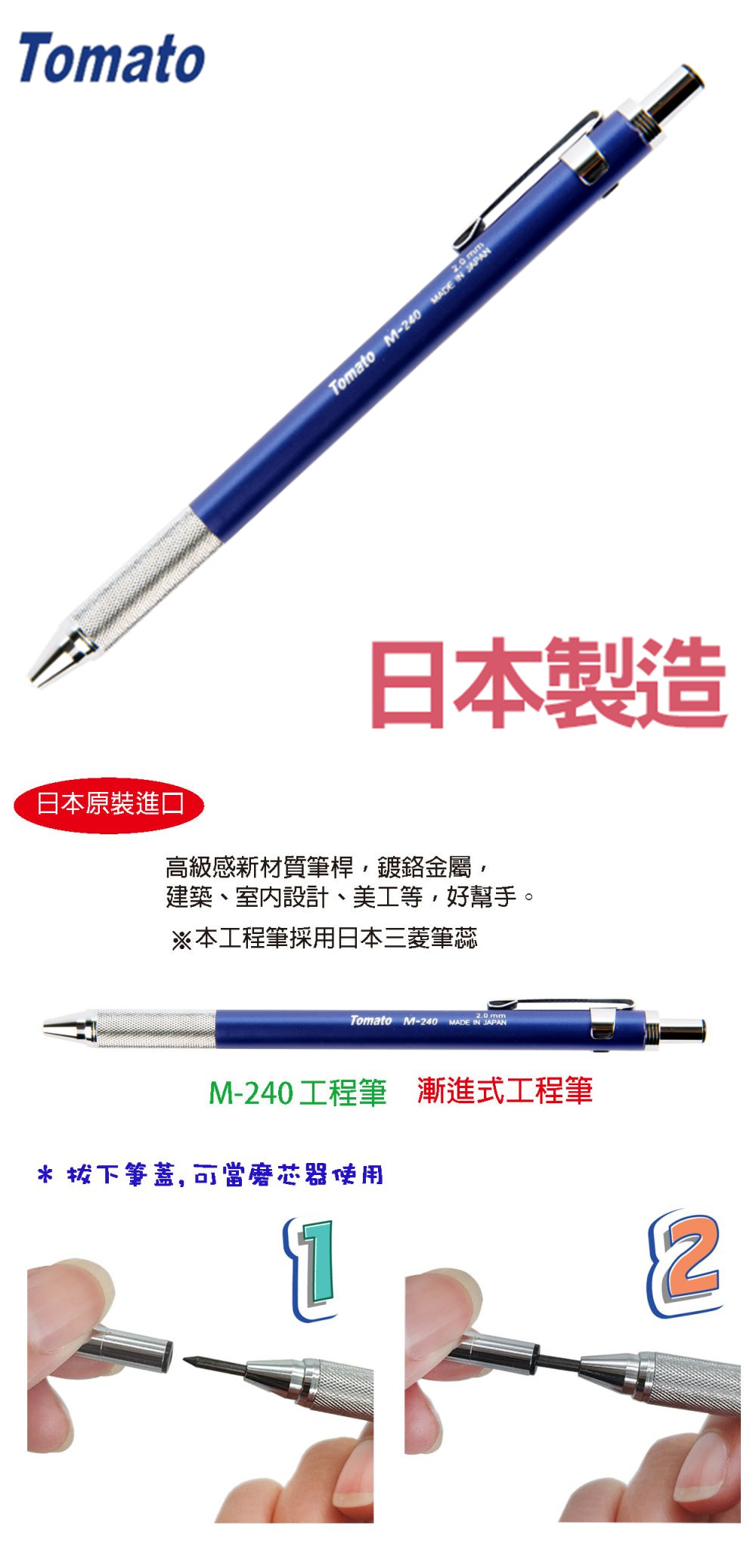 工程筆 磨芯器 2.0mm 金屬