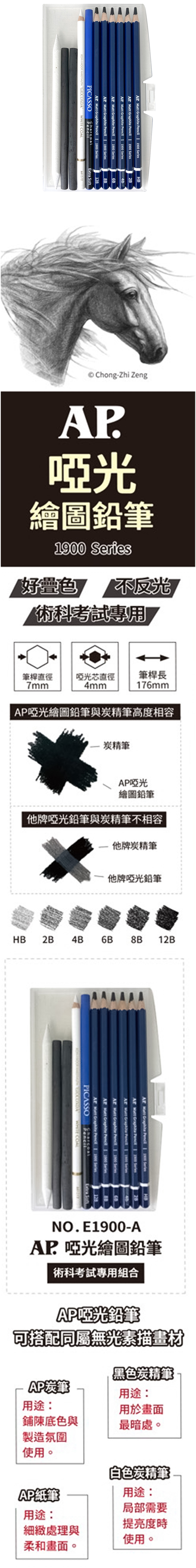 2B 鉛筆 黑色 鉛筆 美術 素描