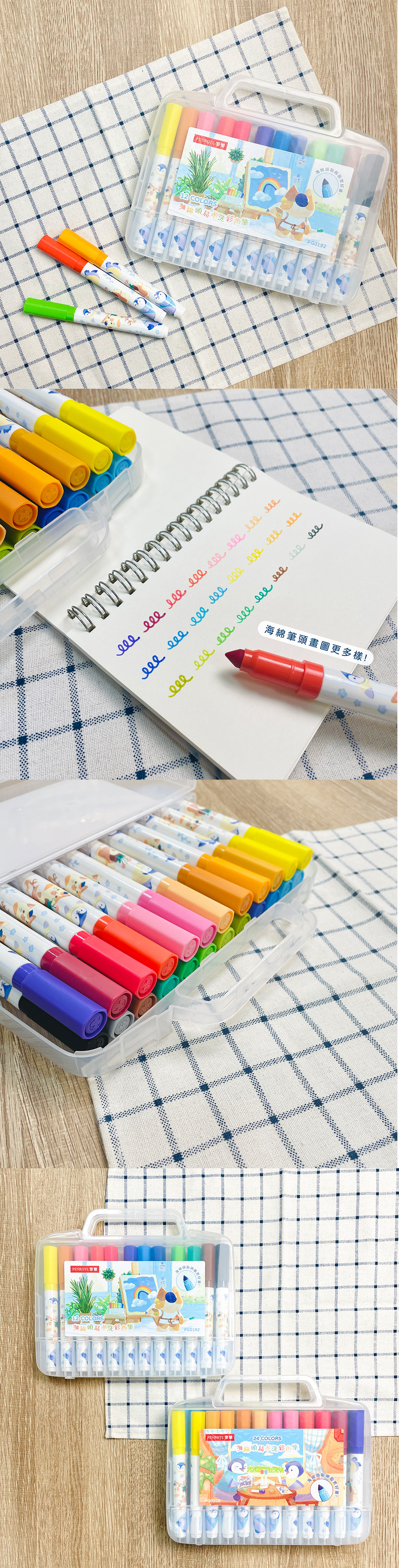 彩色筆 盒裝 24色 彩色筆 12色 彩色筆