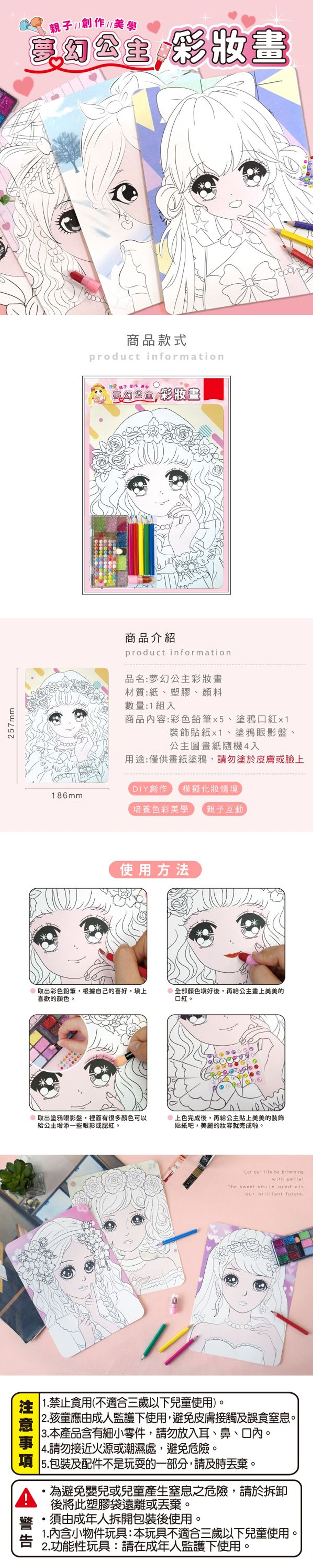 自行組裝 玩具 公主 玩具 公主 自行組裝