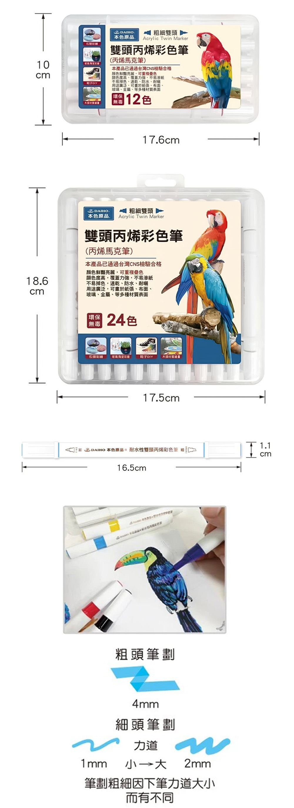 24色 12色 彩色筆 24色 12色 雙頭