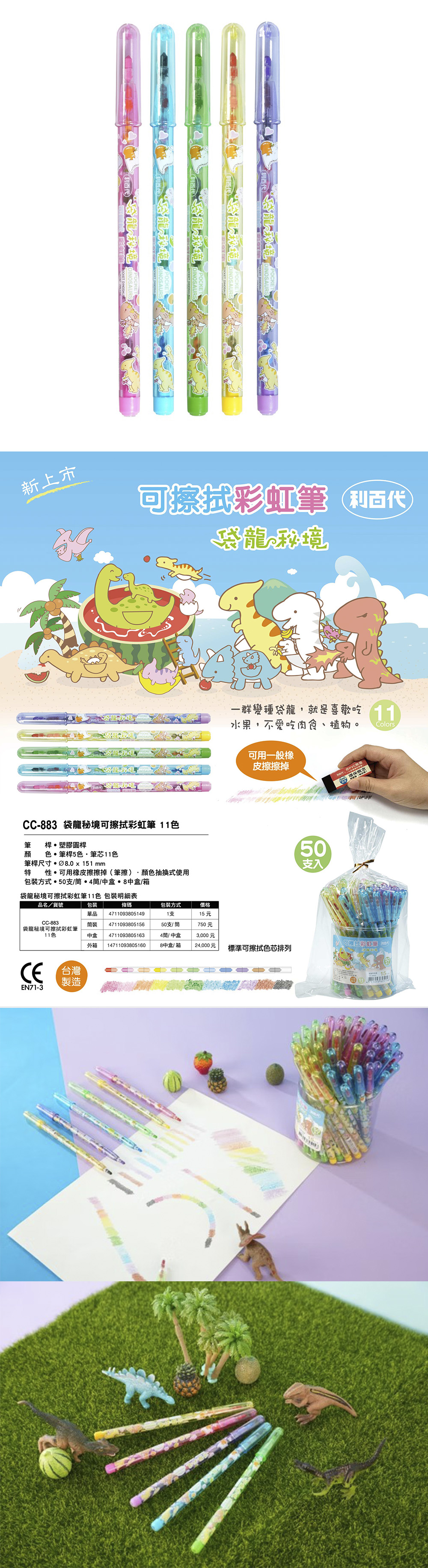 彩虹筆 可擦拭