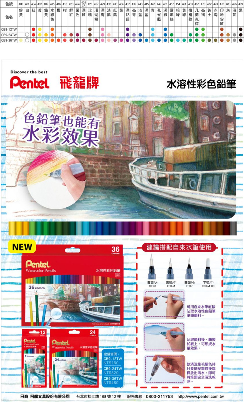 色鉛筆 12色 色鉛筆 水溶性 水溶性 12色
