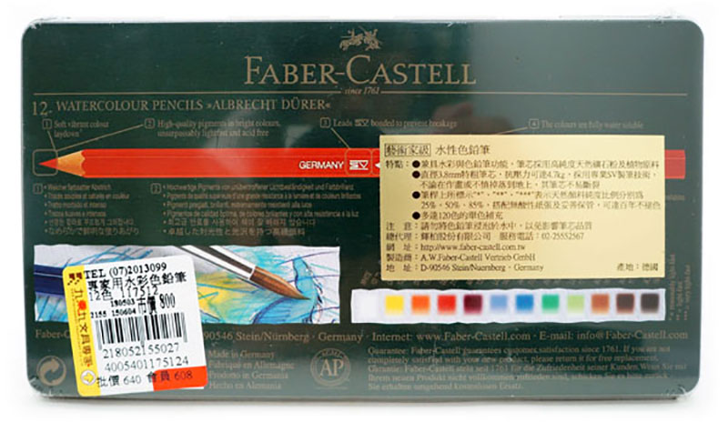 水彩 色鉛筆 faber-castell 彩色筆 faber-castell 水彩
