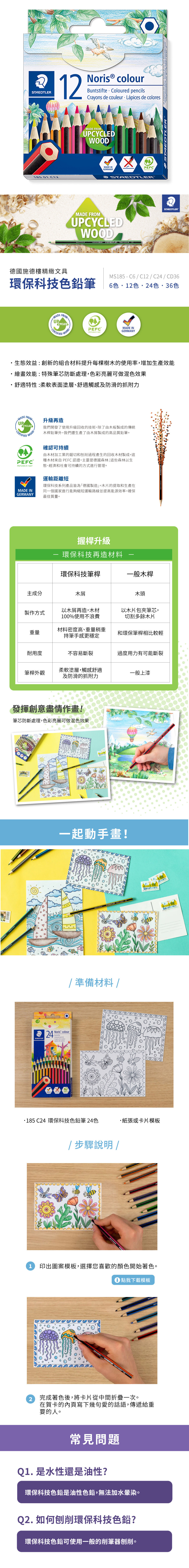 色鉛筆 12色 施德樓 色鉛筆 12色 施德樓