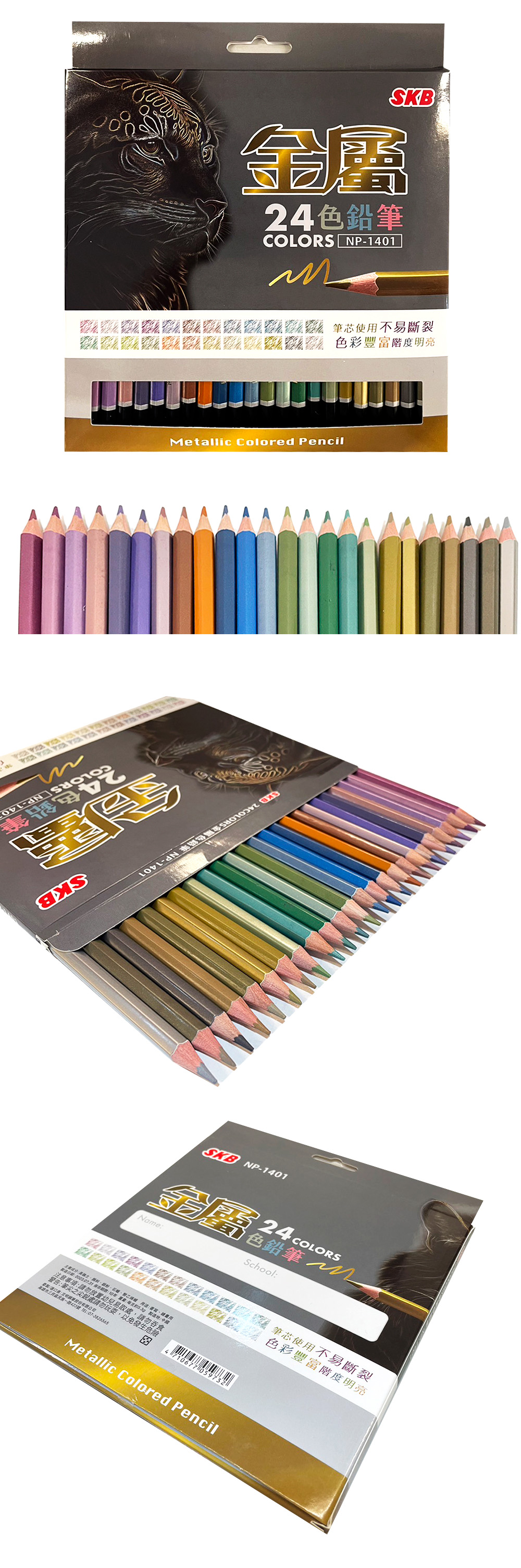色鉛筆 油性 色鉛筆 文明 金屬色 色鉛筆