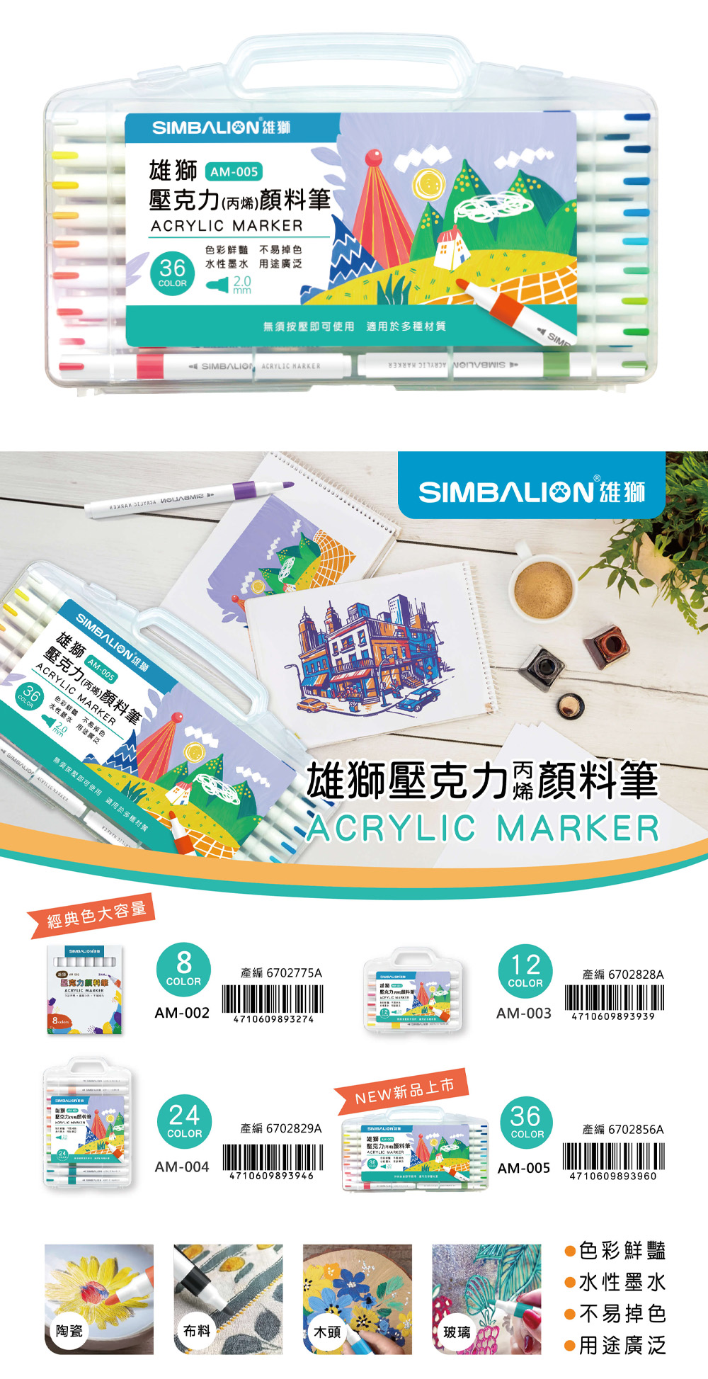 水性 雄獅 雄獅 36色 36色 水性
