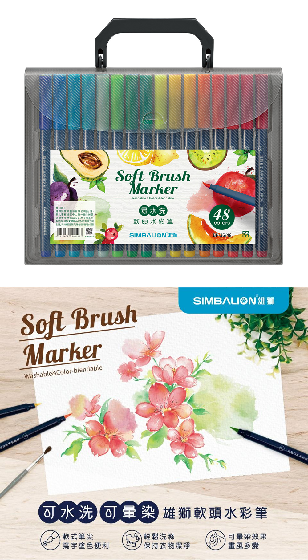 雄獅 水彩筆 水洗 雄獅 軟式 雄獅