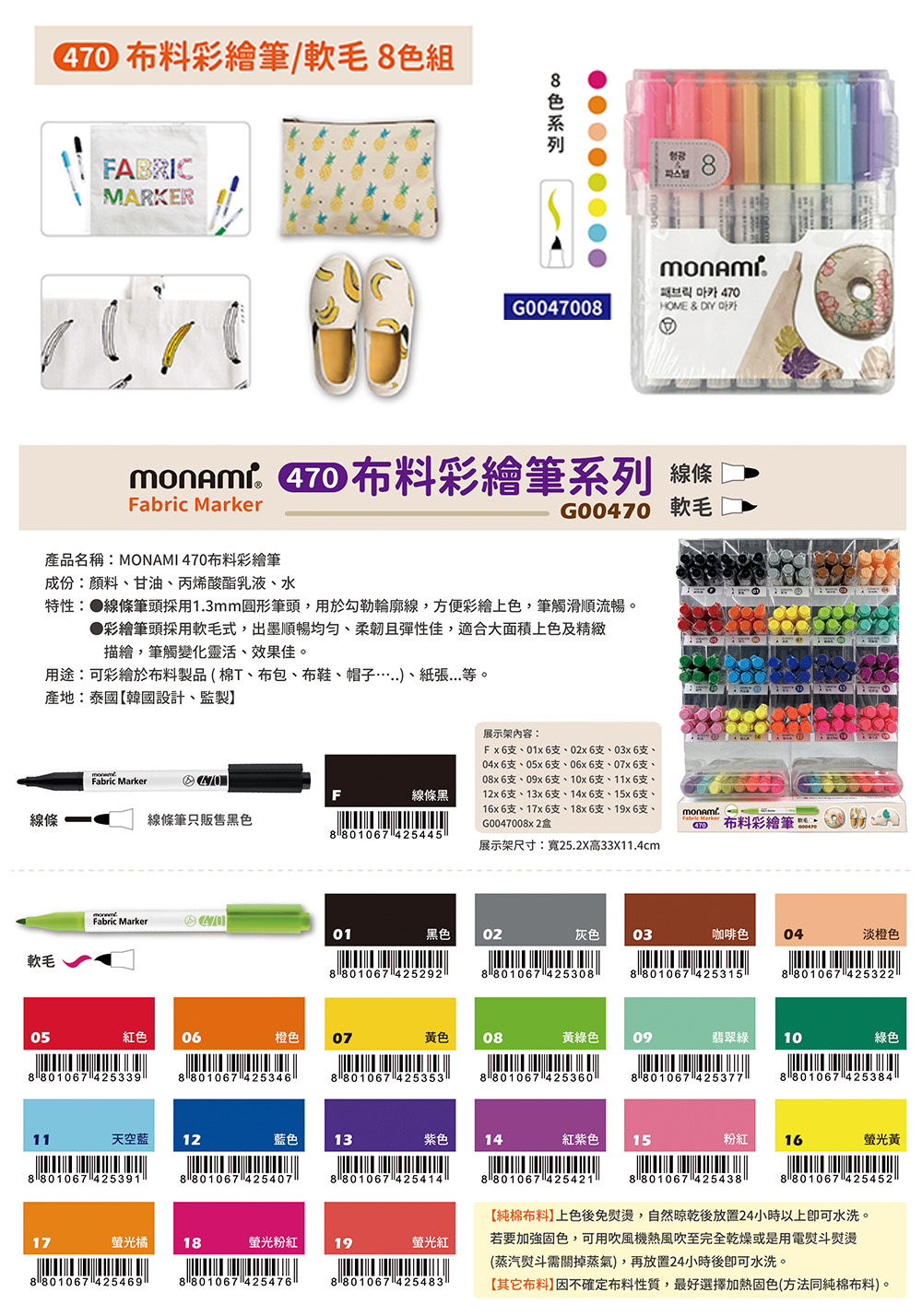 美術 彩色筆 彩繪筆 美術 彩繪筆 布料