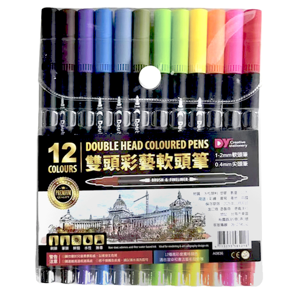 雙頭 彩色筆 雙頭 彩繪筆 12色 彩色筆