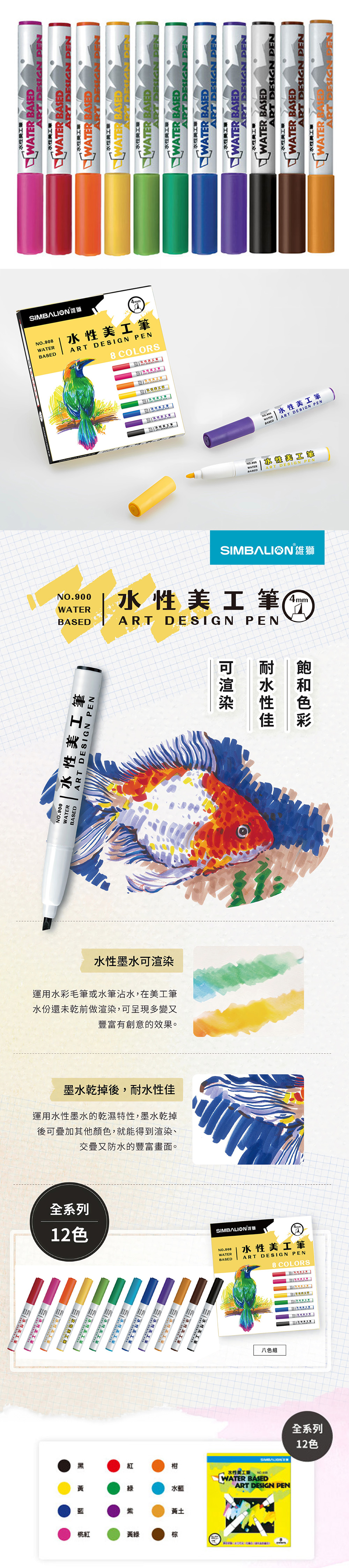 水性 雄獅 水性 麥克筆 水性 美工筆