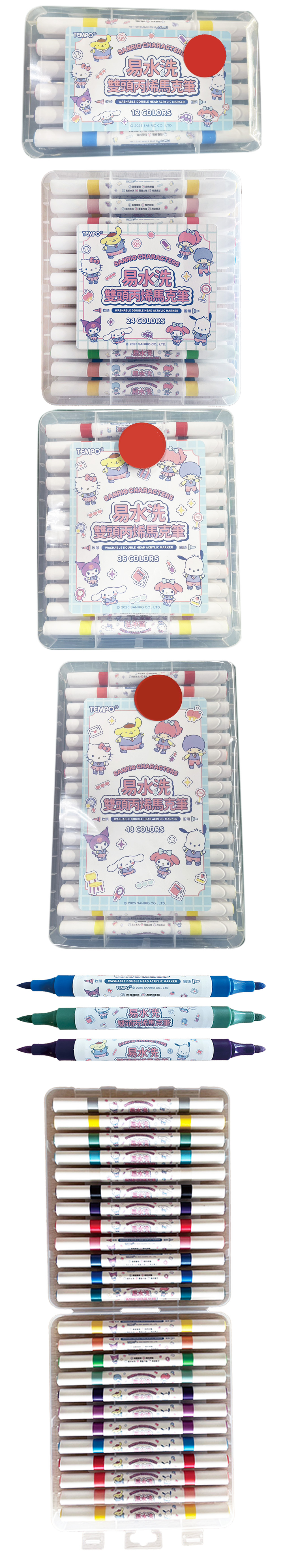 24色 12色 雙頭 馬克筆 12色 雙頭