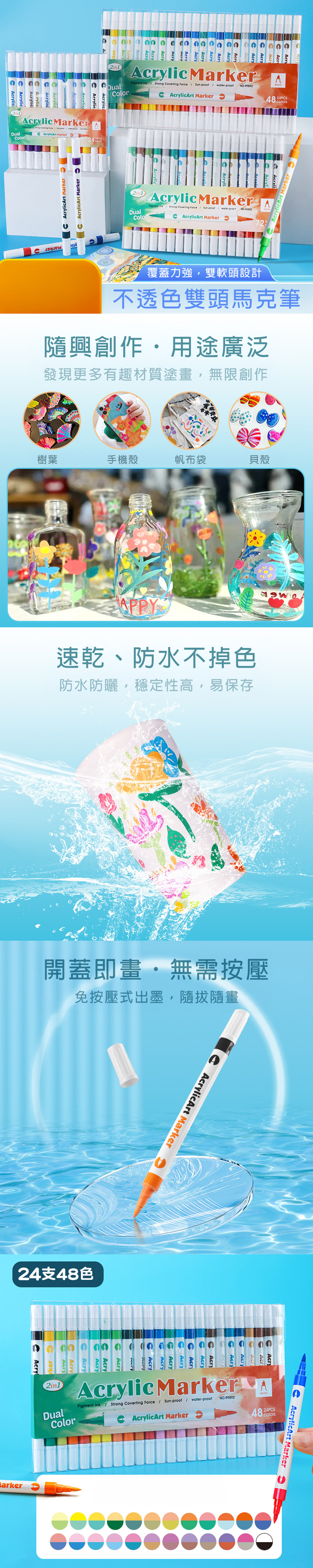 快乾 防水 快乾 雙頭