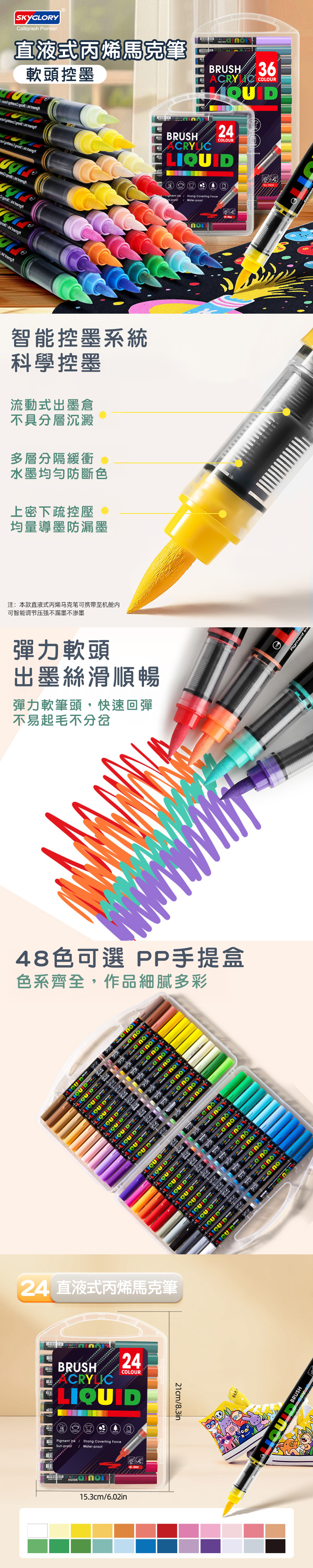 馬克筆 24色
