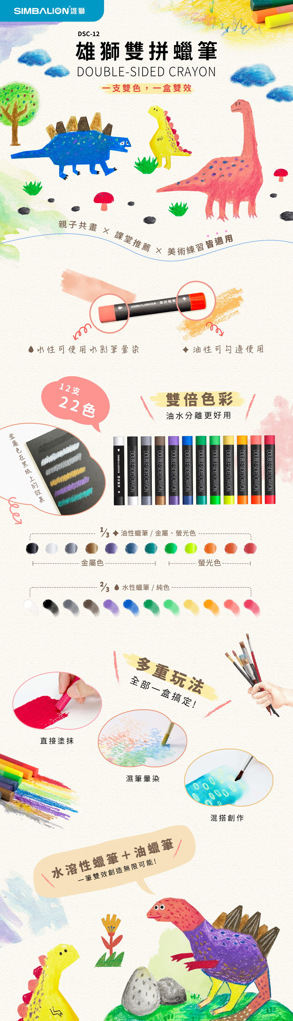 油性 雙頭 雄獅 美術 水性 雙頭