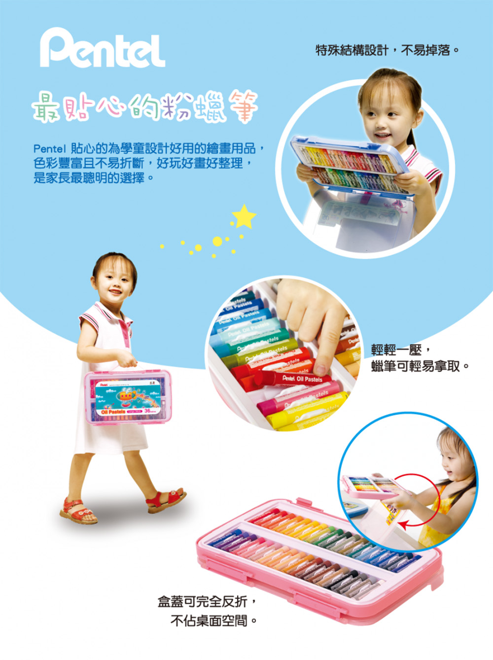 pentel 加粗 粉蠟筆 加粗 蠟筆 加粗