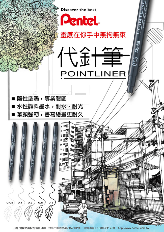 水性 耐光 pentel 耐水 飛龍 耐水